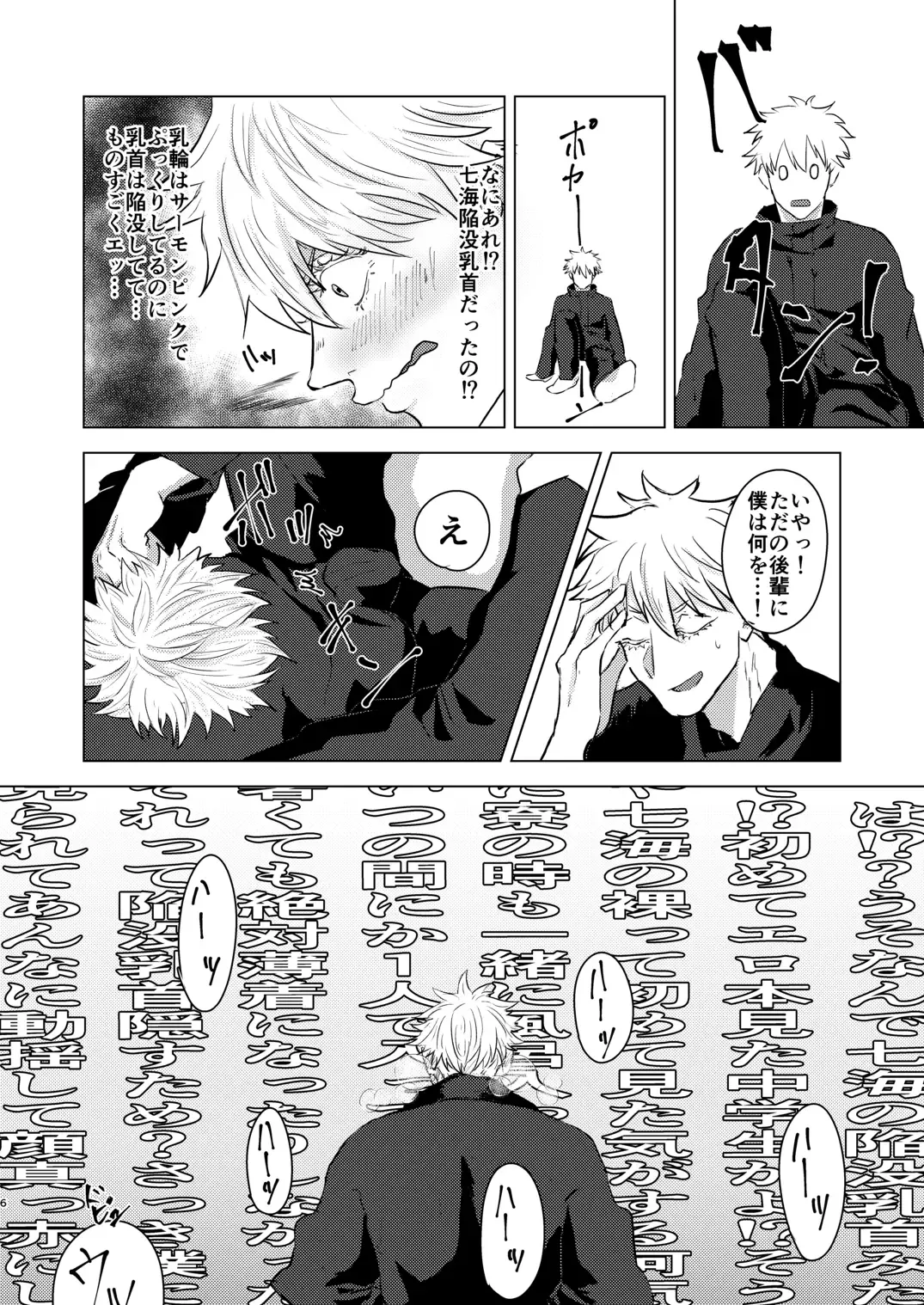 Come out! My cutie Fhentai - Page 5