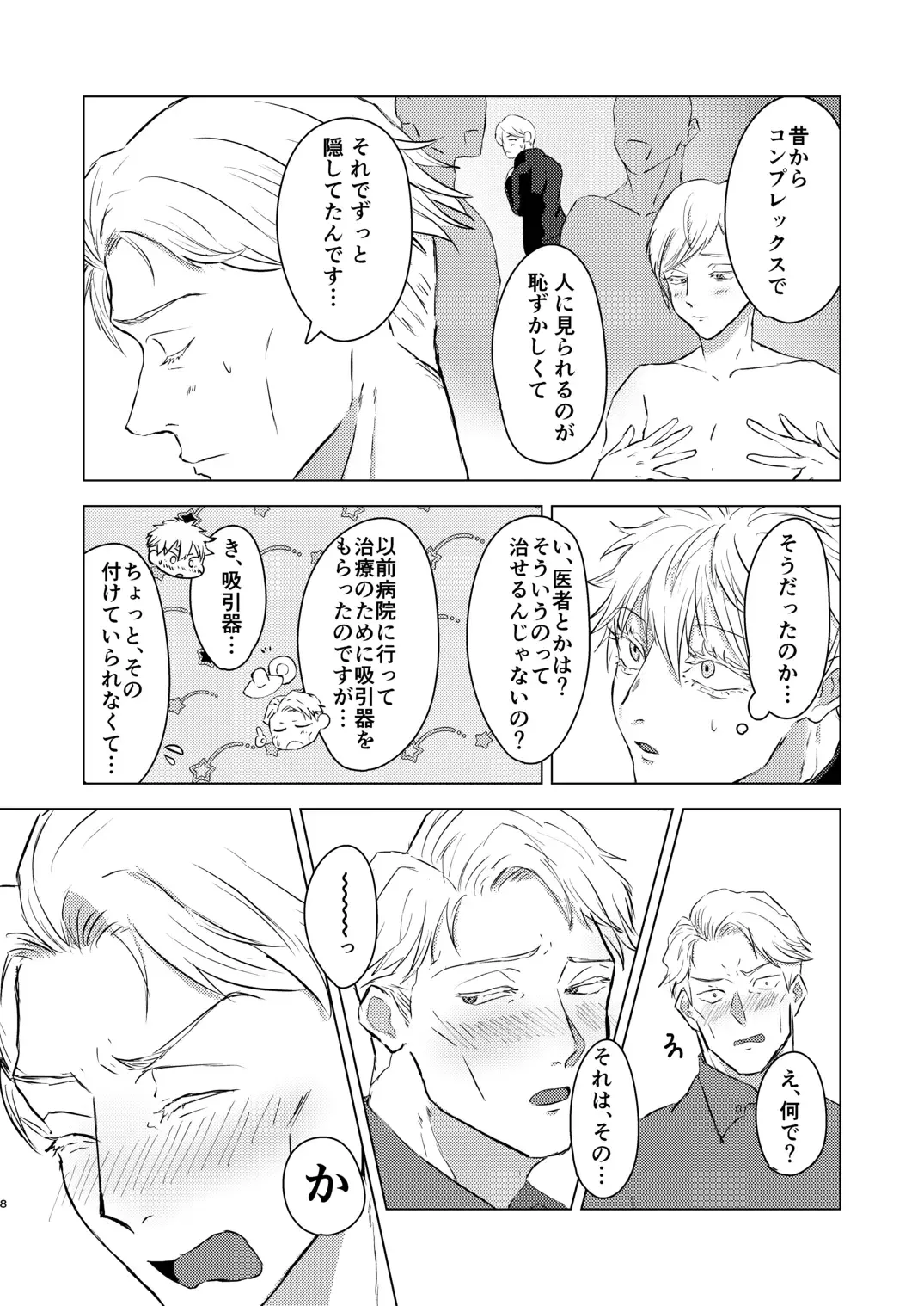 Come out! My cutie Fhentai - Page 7