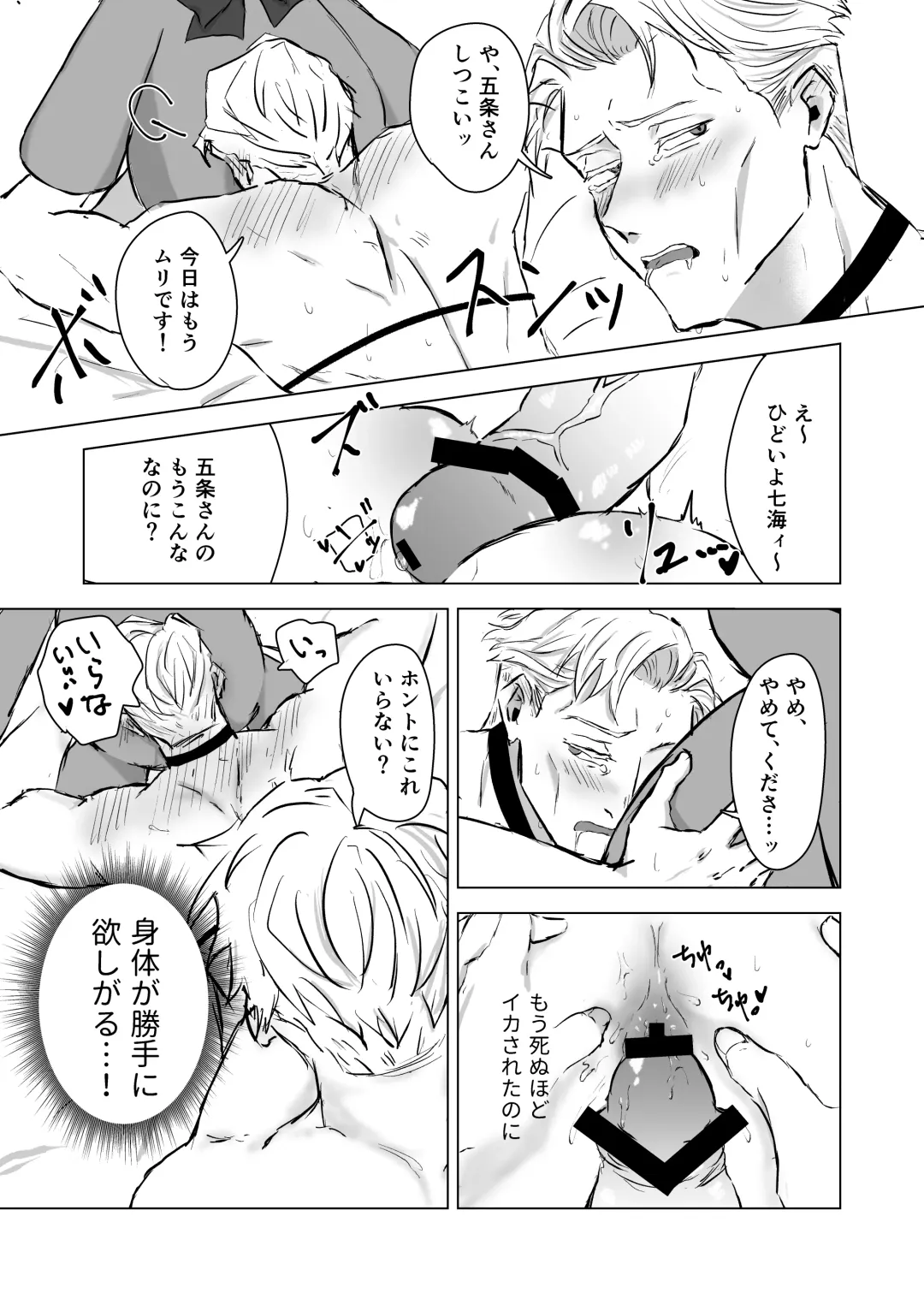 You're cute Fhentai - Page 10