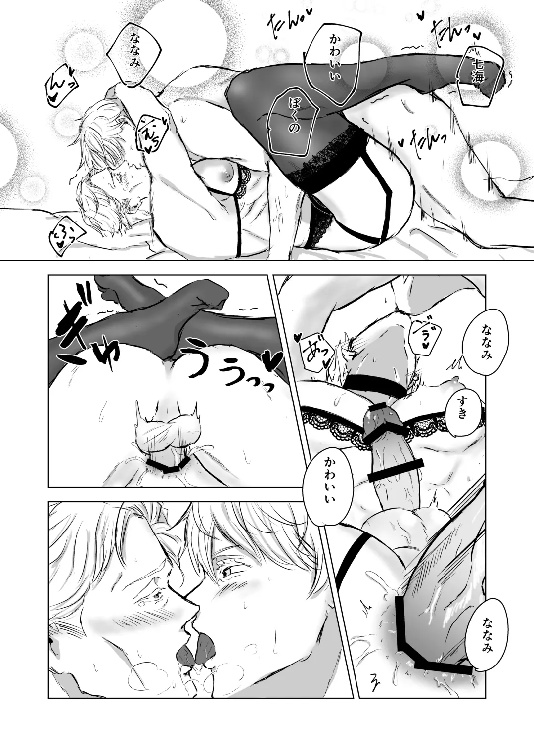 You're cute Fhentai - Page 17