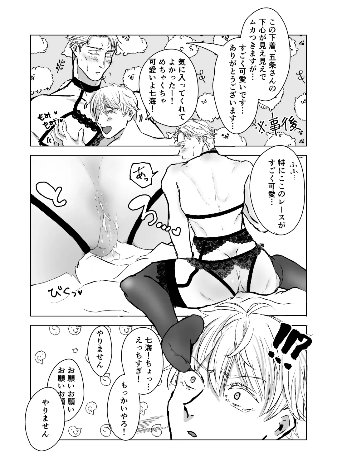 You're cute Fhentai - Page 20