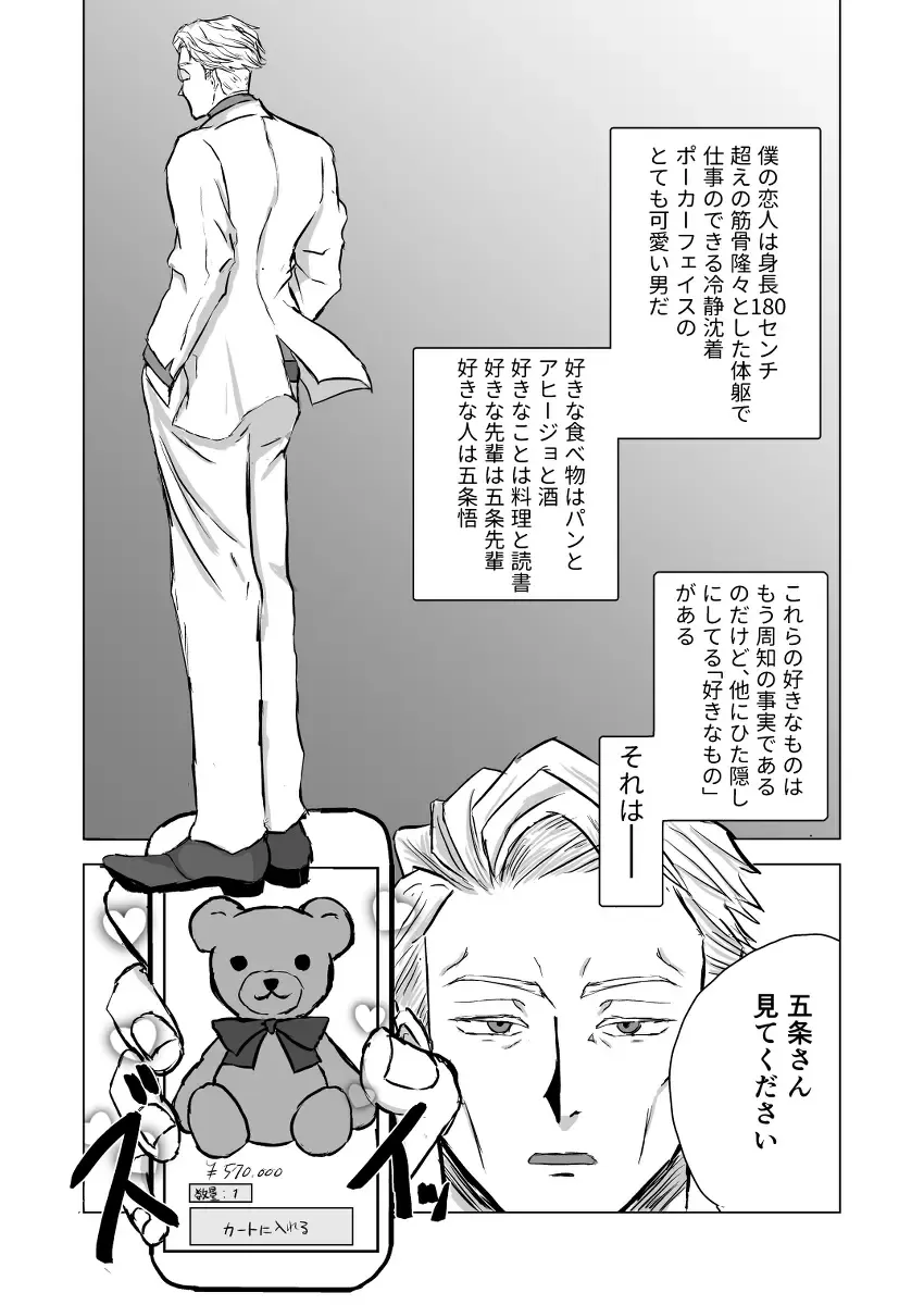 You're cute Fhentai - Page 3