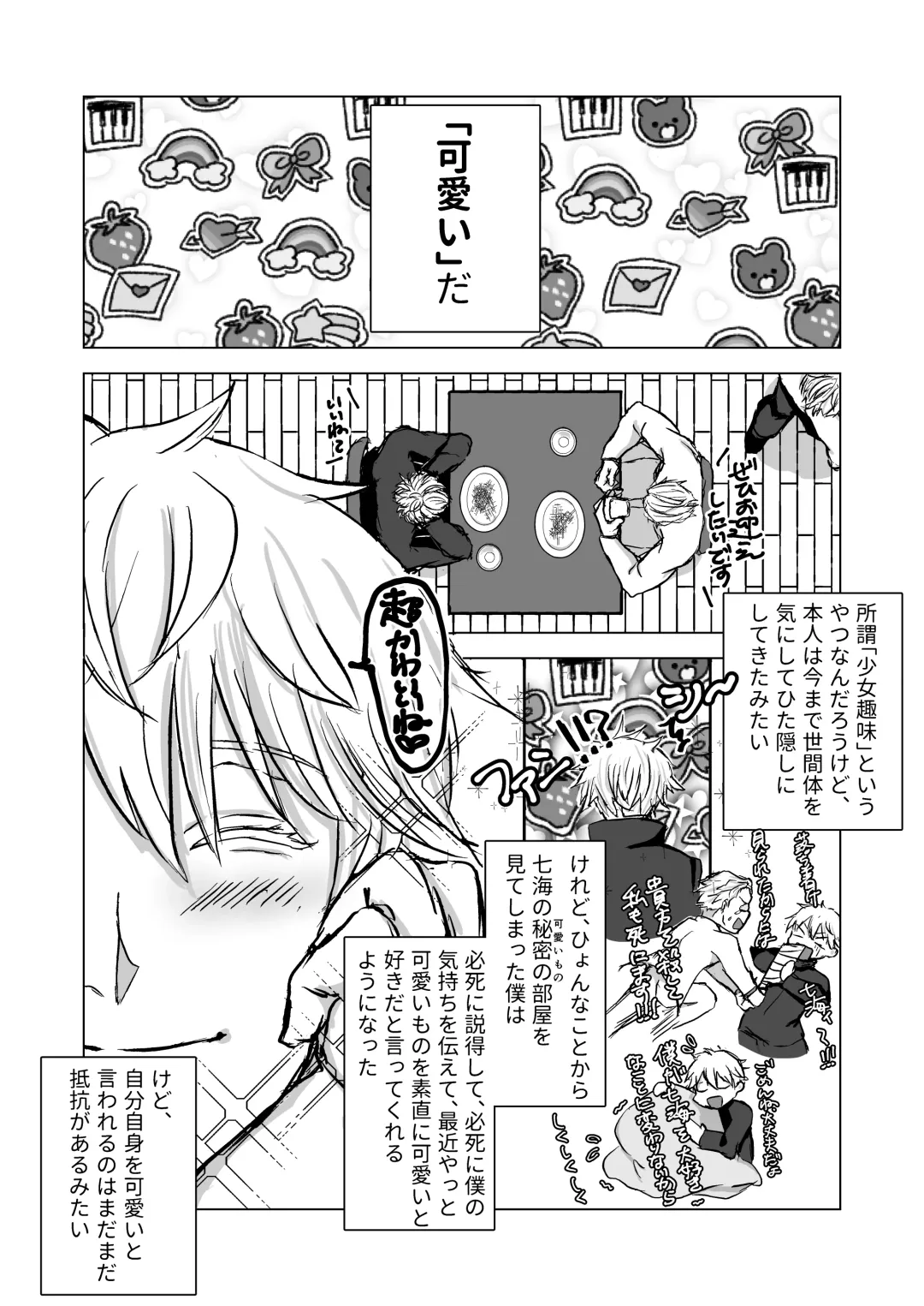 You're cute Fhentai - Page 4