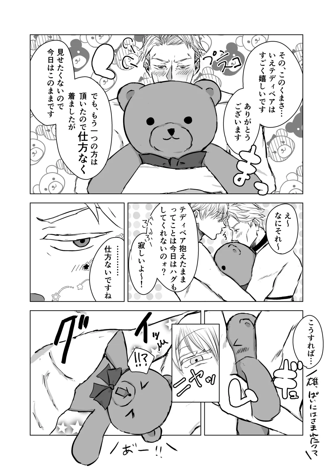 You're cute Fhentai - Page 6