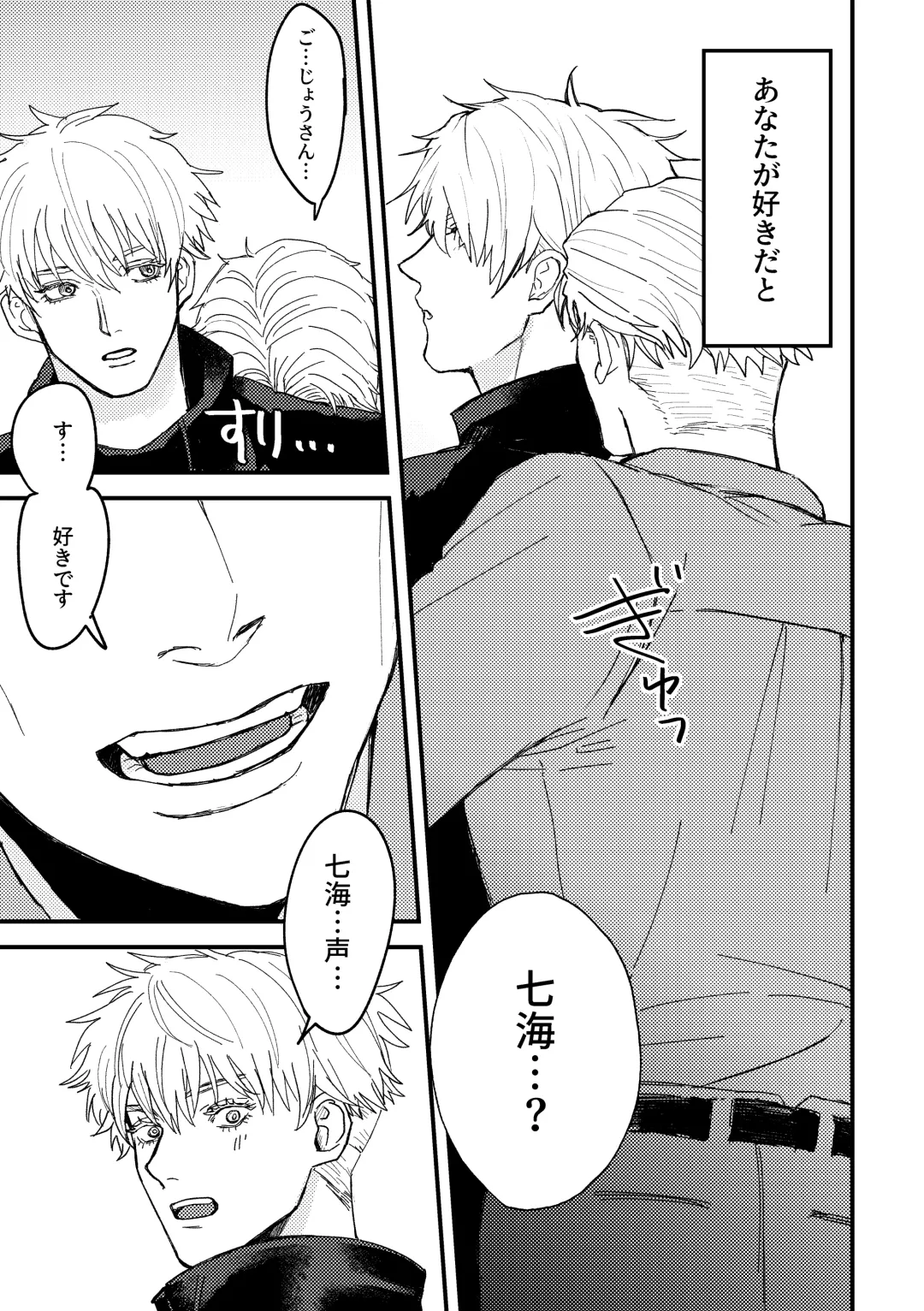 To be honest Fhentai - Page 12