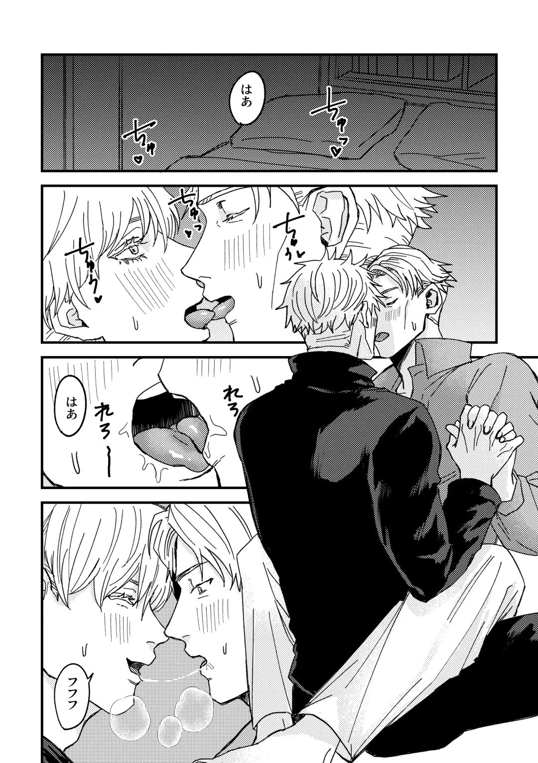 To be honest Fhentai - Page 15