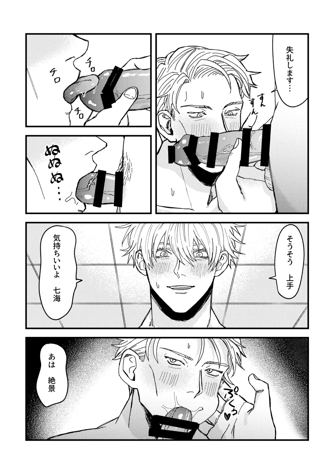 To be honest Fhentai - Page 21