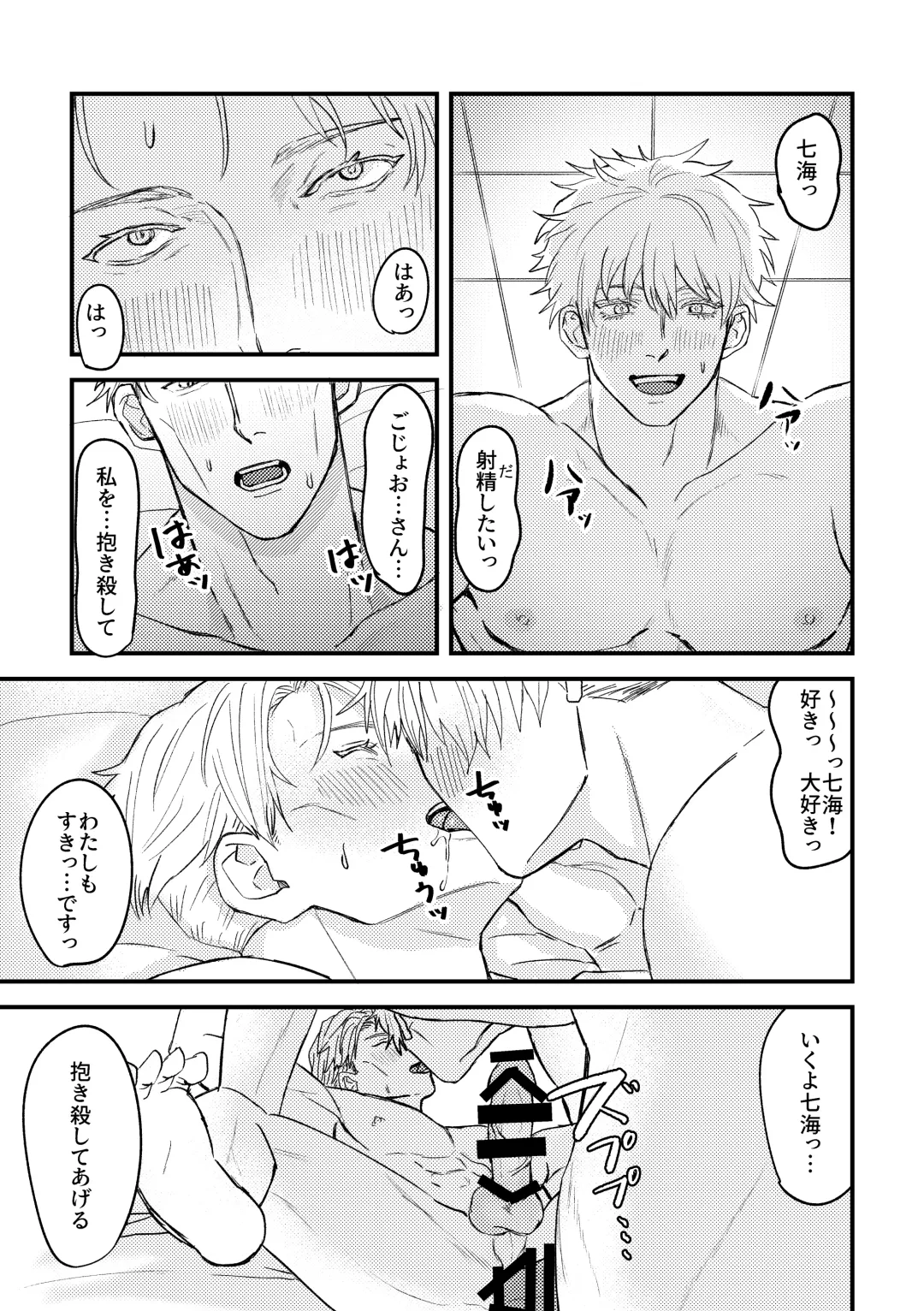 To be honest Fhentai - Page 28