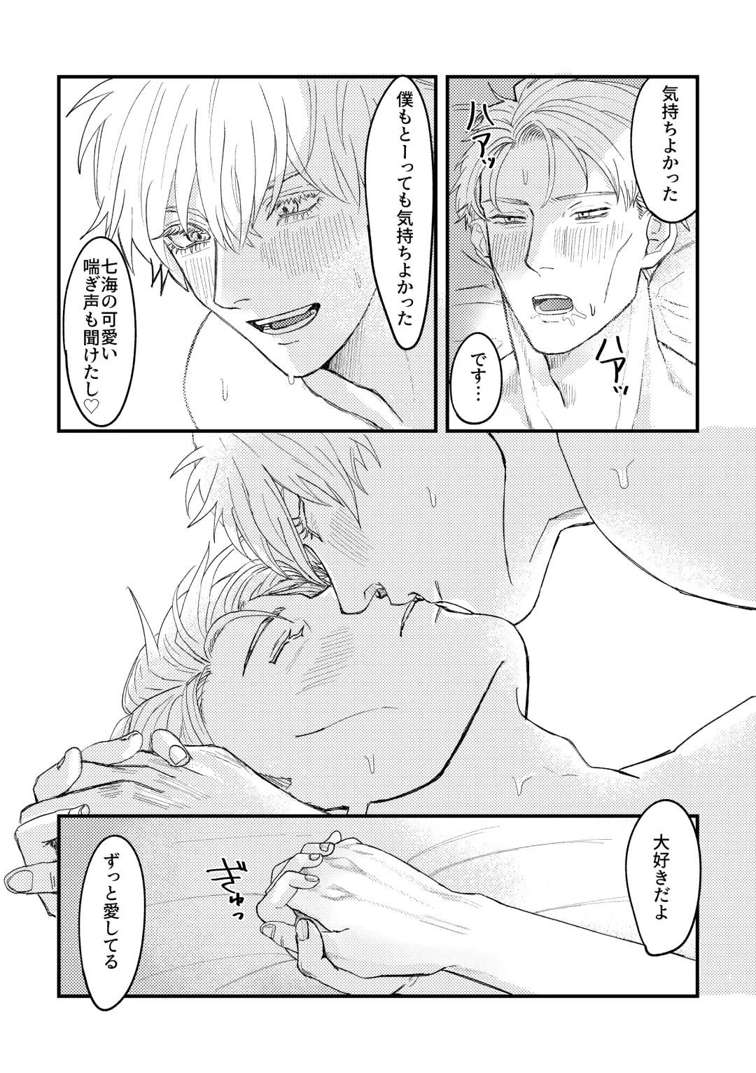 To be honest Fhentai - Page 32