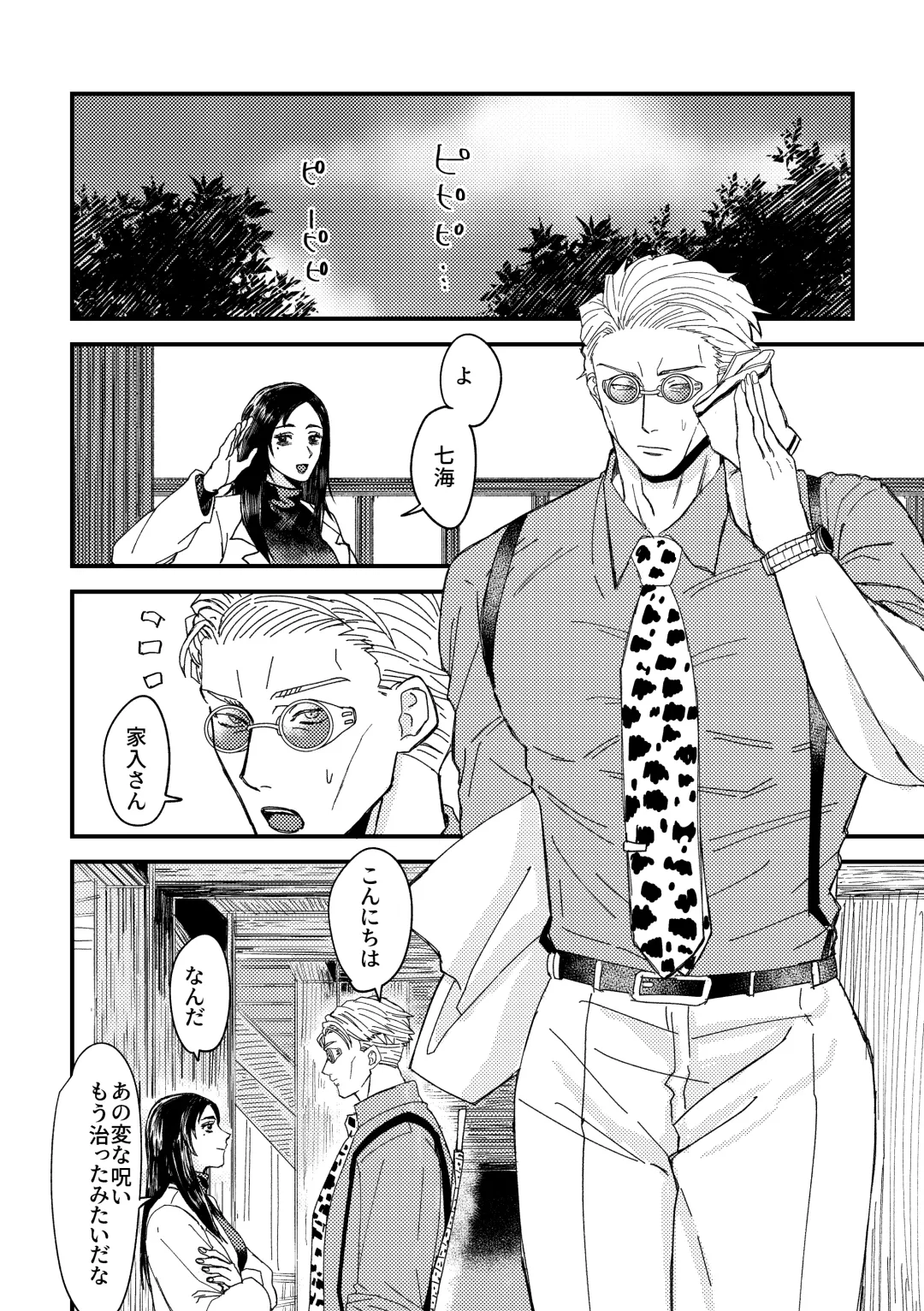 To be honest Fhentai - Page 33