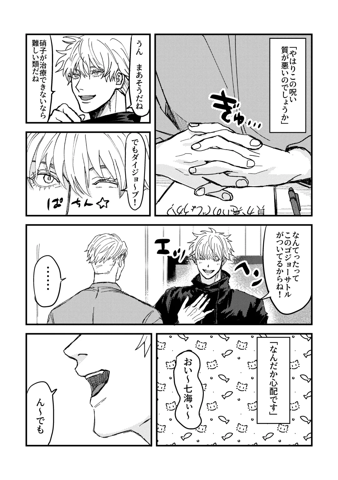 To be honest Fhentai - Page 6