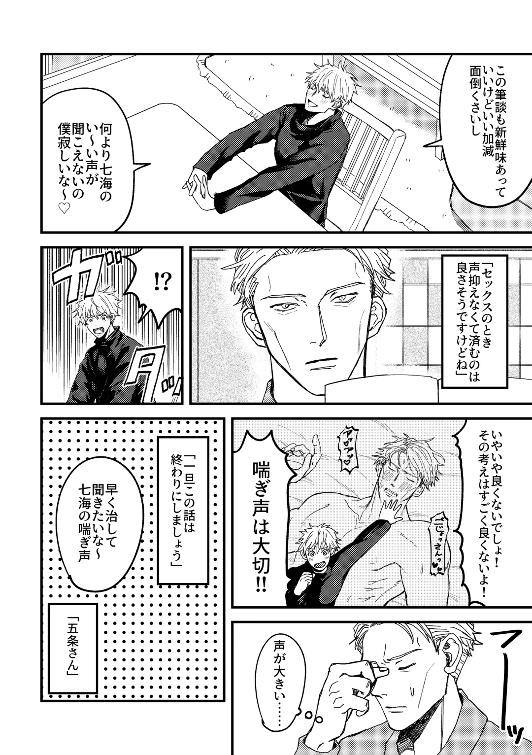 To be honest Fhentai - Page 7