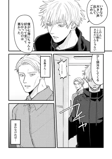 To be honest Fhentai - Page 11