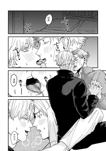 To be honest Fhentai - Page 15