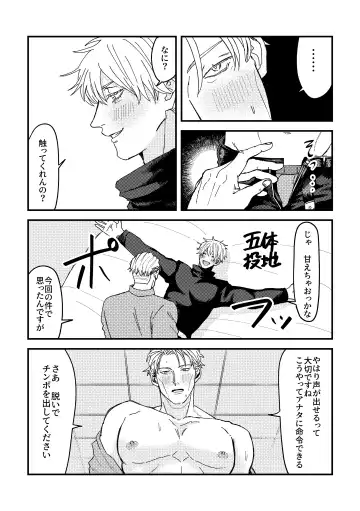 To be honest Fhentai - Page 19