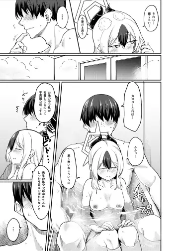 [Hirano Kawajuu] 先生と付き合ってるカヨコ Fhentai.net - Page 5