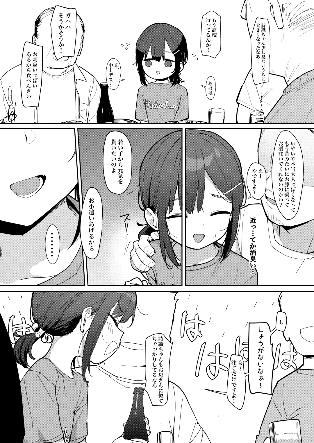 [Healthyman] JC Shiori-chan, Kuzu Oji ni Kawareru Fhentai.net - Page 3