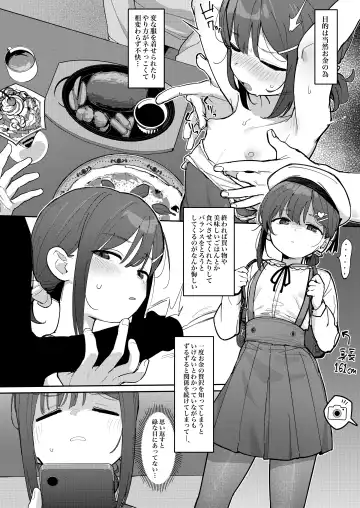 [Healthyman] JC Shiori-chan, Kuzu Oji ni Kawareru Fhentai.net - Page 13