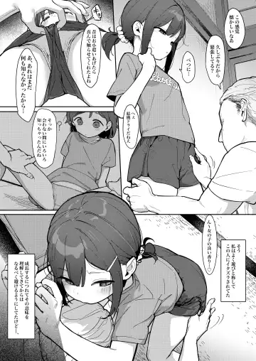 [Healthyman] JC Shiori-chan, Kuzu Oji ni Kawareru Fhentai.net - Page 5