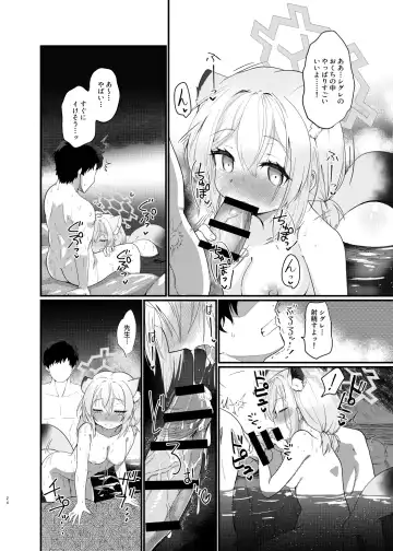 [Kotojima Motoki] 氷の銀河にぬくもりを Fhentai.net - Page 22