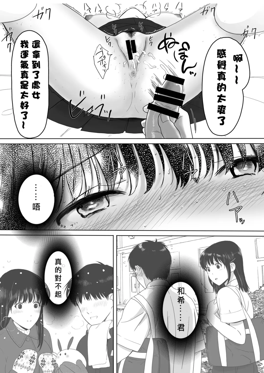 Seijun Kanojo no Houkai Fhentai - Page 39