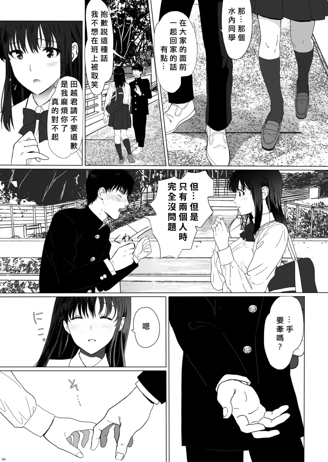 Seijun Kanojo no Houkai Fhentai - Page 4