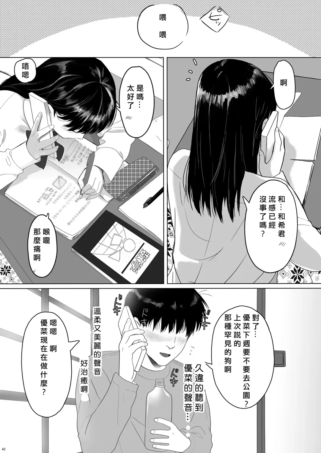 Seijun Kanojo no Houkai Fhentai - Page 42