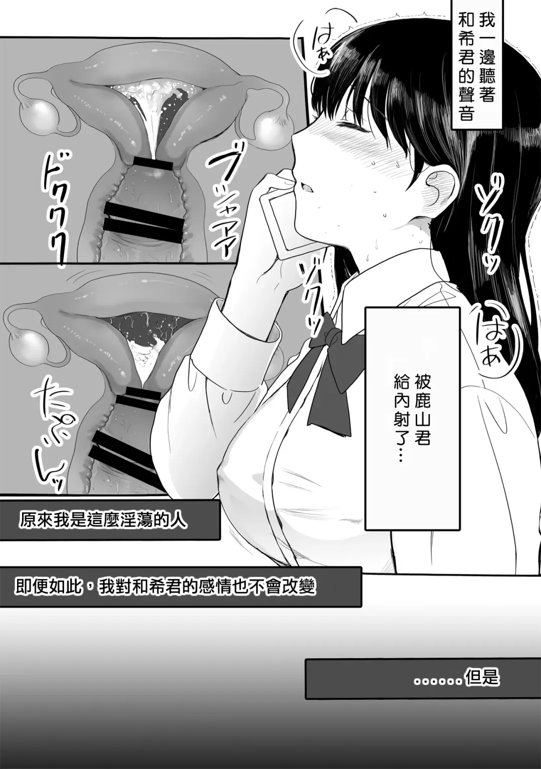 Seijun Kanojo no Houkai Fhentai - Page 46