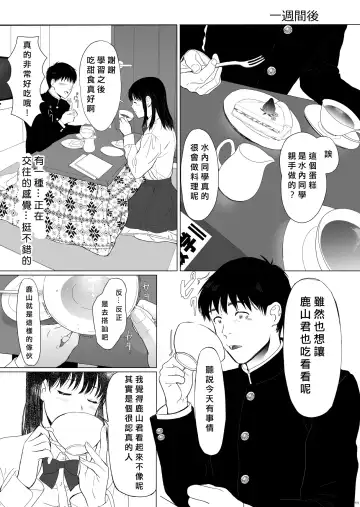 Seijun Kanojo no Houkai Fhentai - Page 11