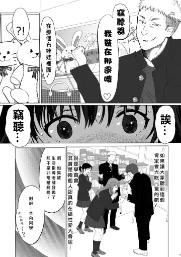 Seijun Kanojo no Houkai Fhentai - Page 21