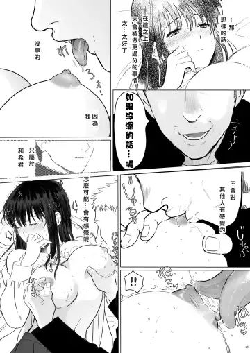 Seijun Kanojo no Houkai Fhentai - Page 25