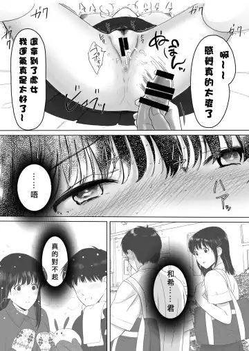 Seijun Kanojo no Houkai Fhentai - Page 39