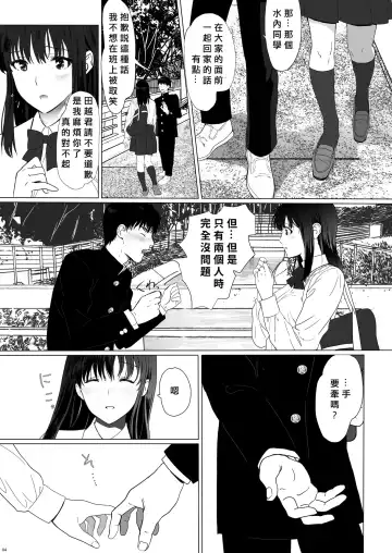 Seijun Kanojo no Houkai Fhentai - Page 4