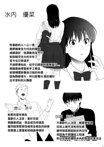 Seijun Kanojo no Houkai Fhentai - Page 7