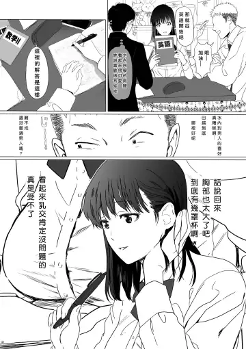 Seijun Kanojo no Houkai Fhentai - Page 8