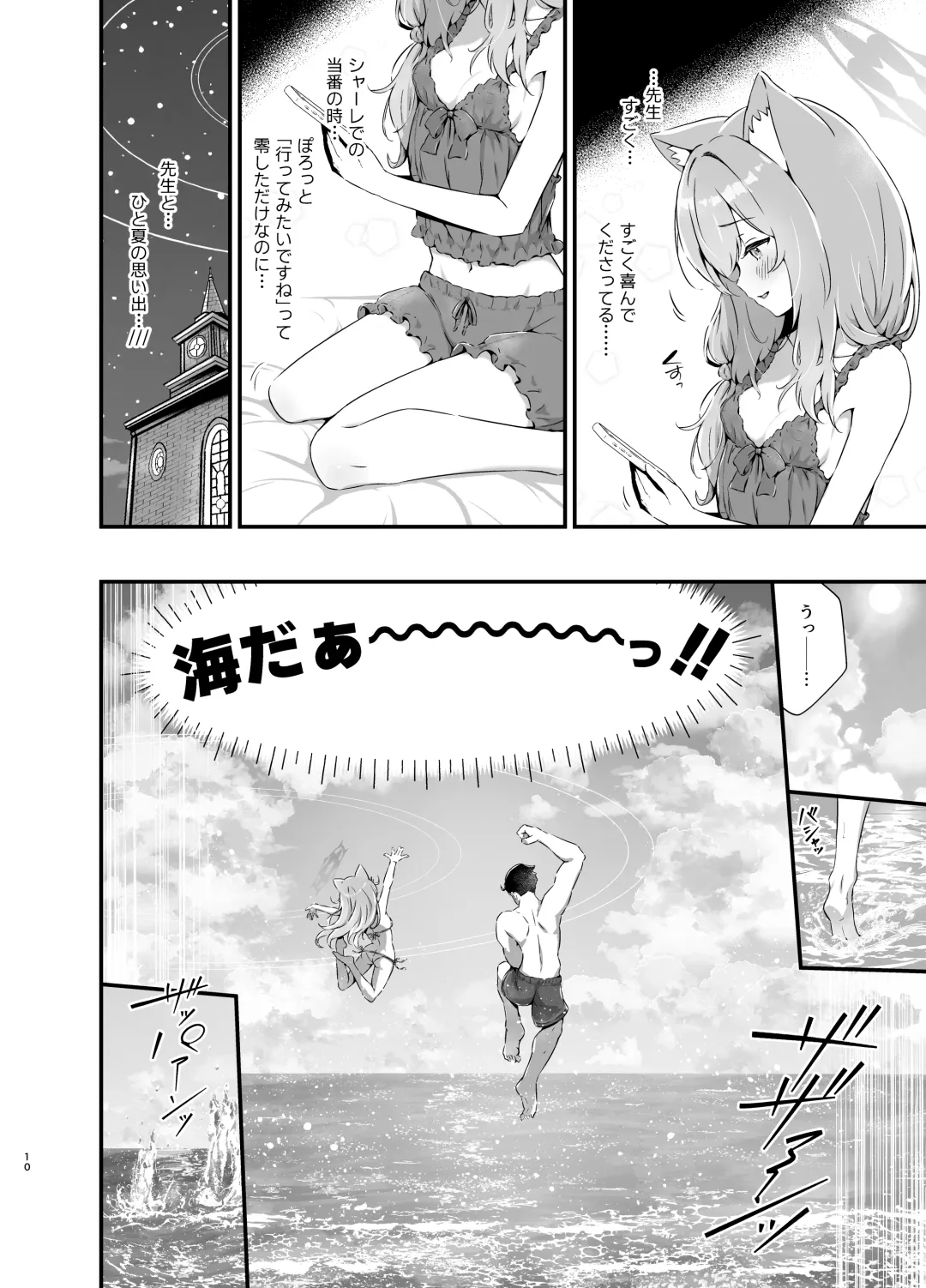 [Nukui Lususu] Marine Blue ni Somerarete Fhentai - Page 10