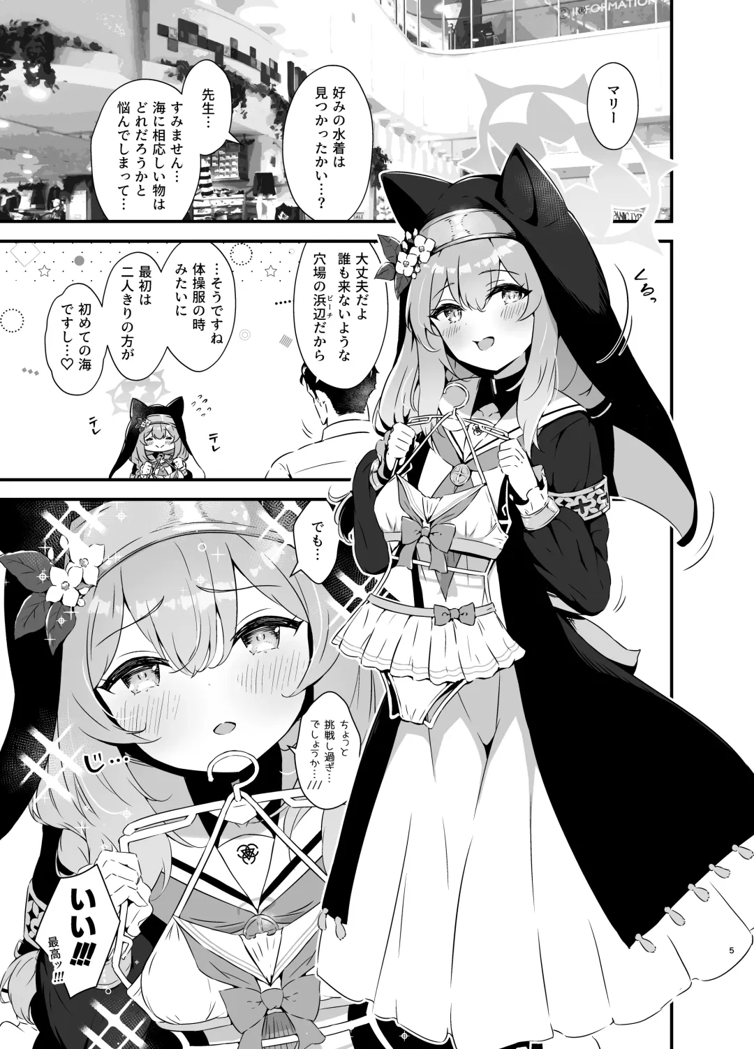 [Nukui Lususu] Marine Blue ni Somerarete Fhentai - Page 5