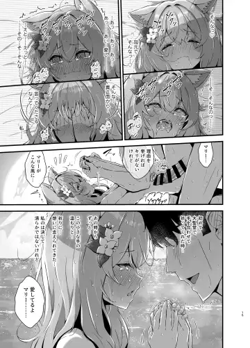 [Nukui Lususu] Marine Blue ni Somerarete Fhentai - Page 15