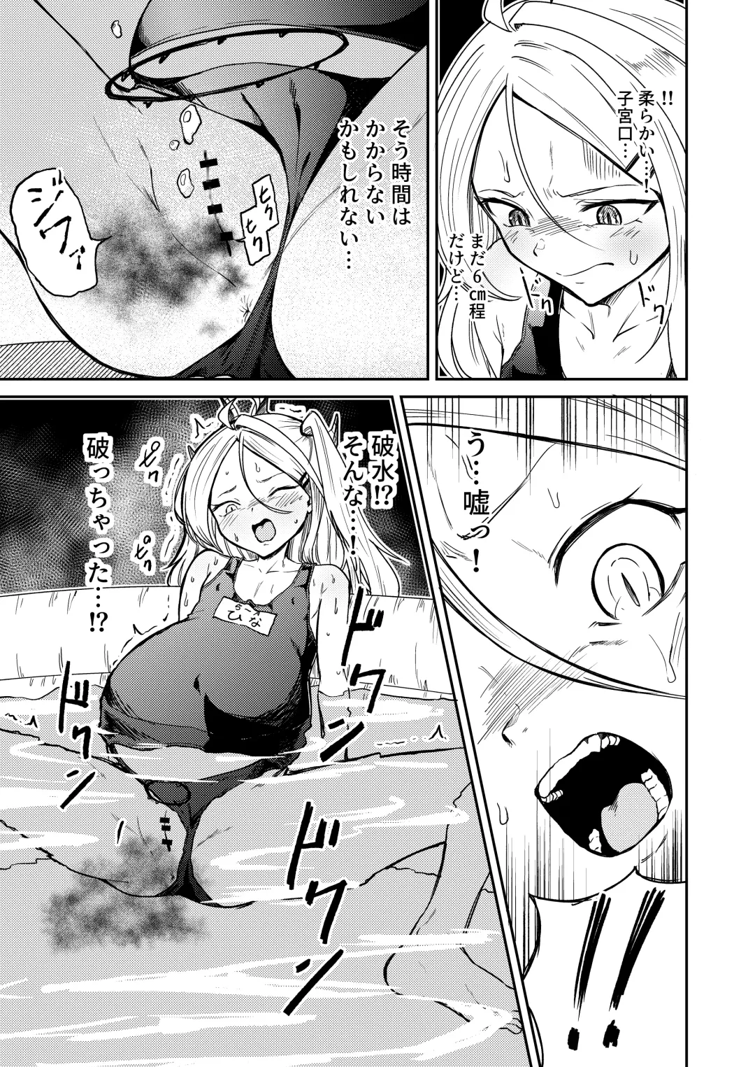 [Enikuma] Hitori de umeru mon! Fhentai - Page 11