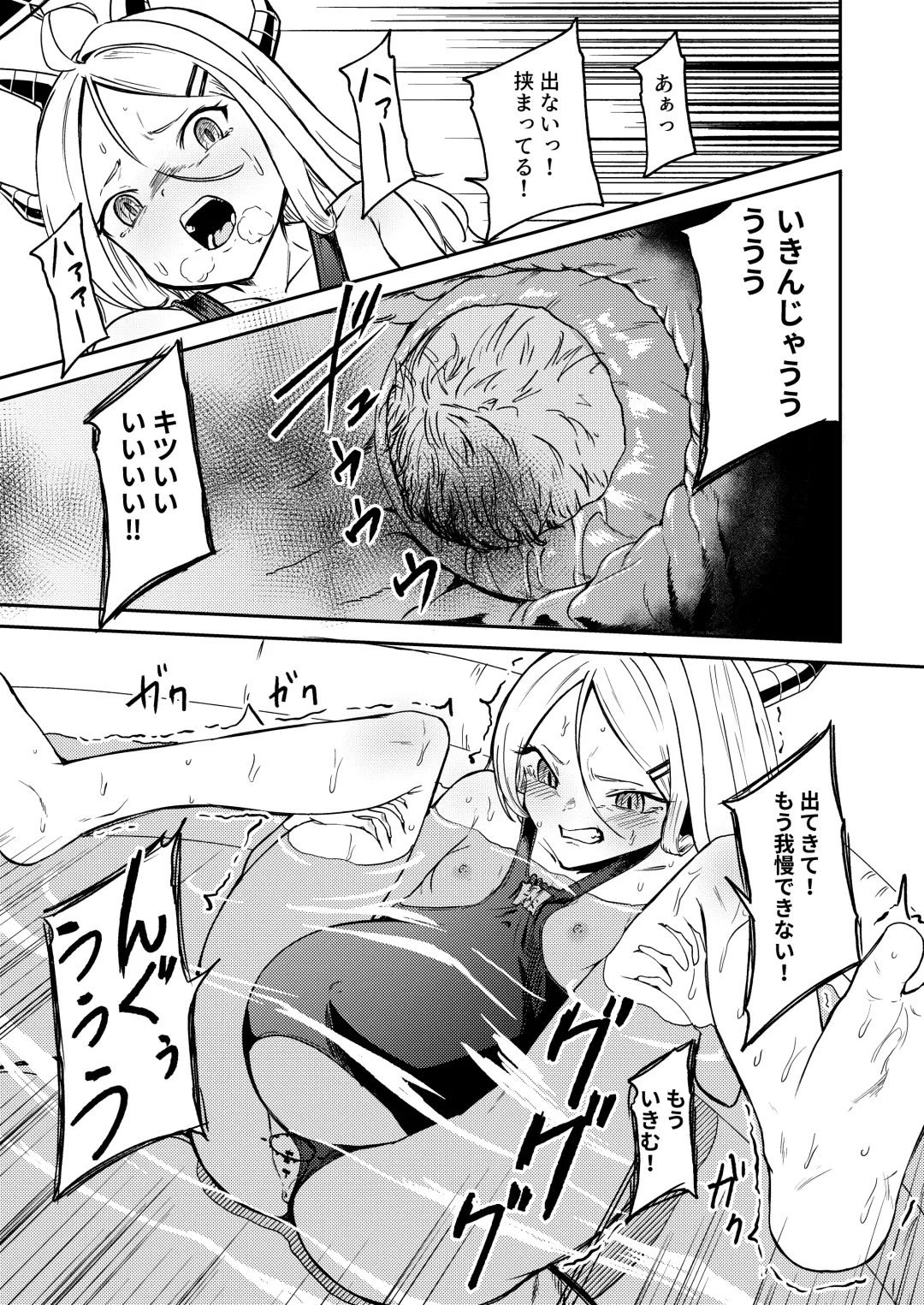 [Enikuma] Hitori de umeru mon! Fhentai - Page 15