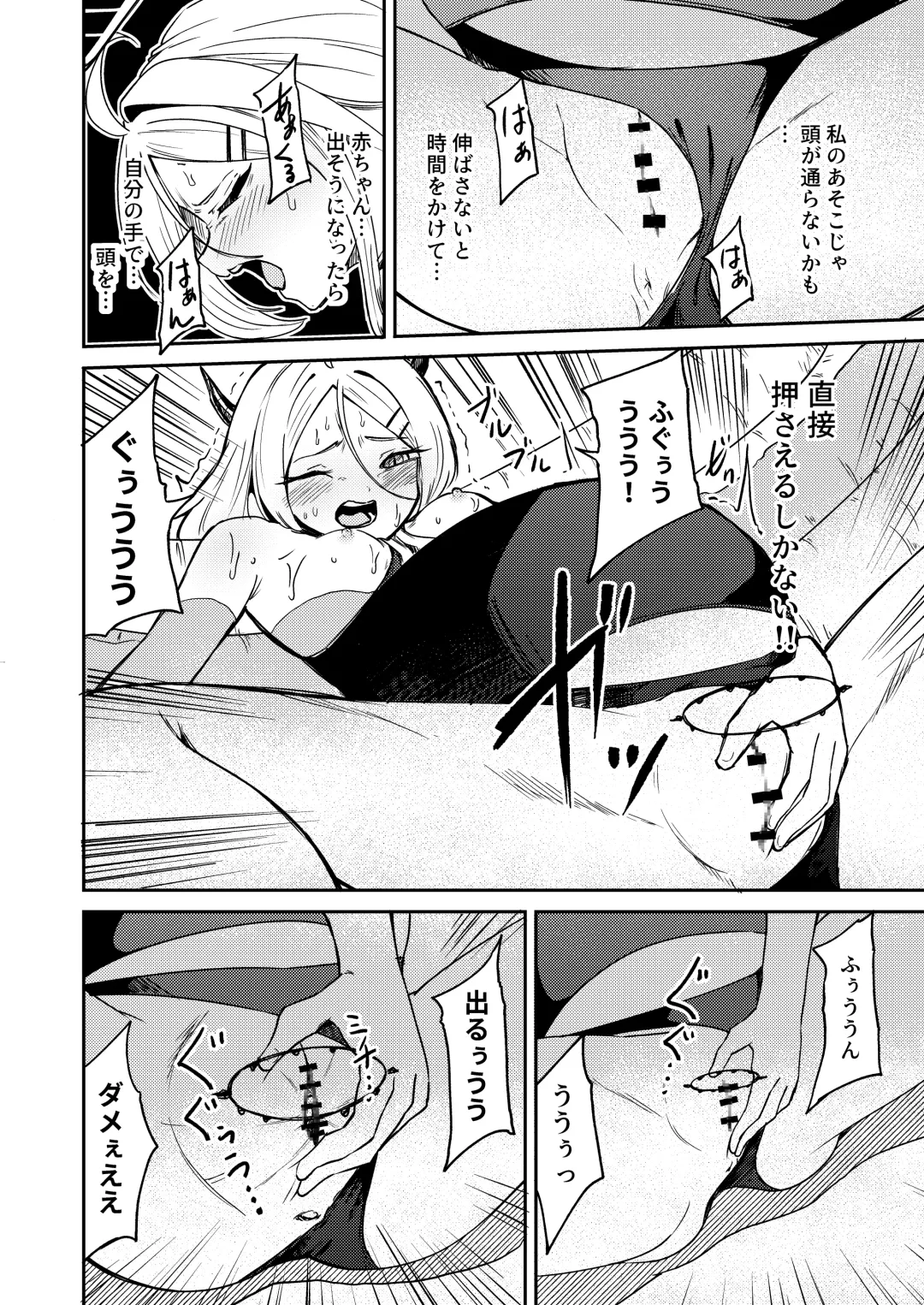 [Enikuma] Hitori de umeru mon! Fhentai - Page 18