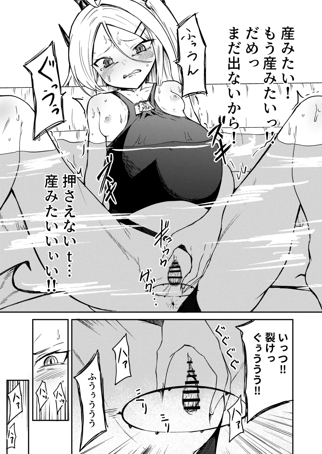 [Enikuma] Hitori de umeru mon! Fhentai - Page 19