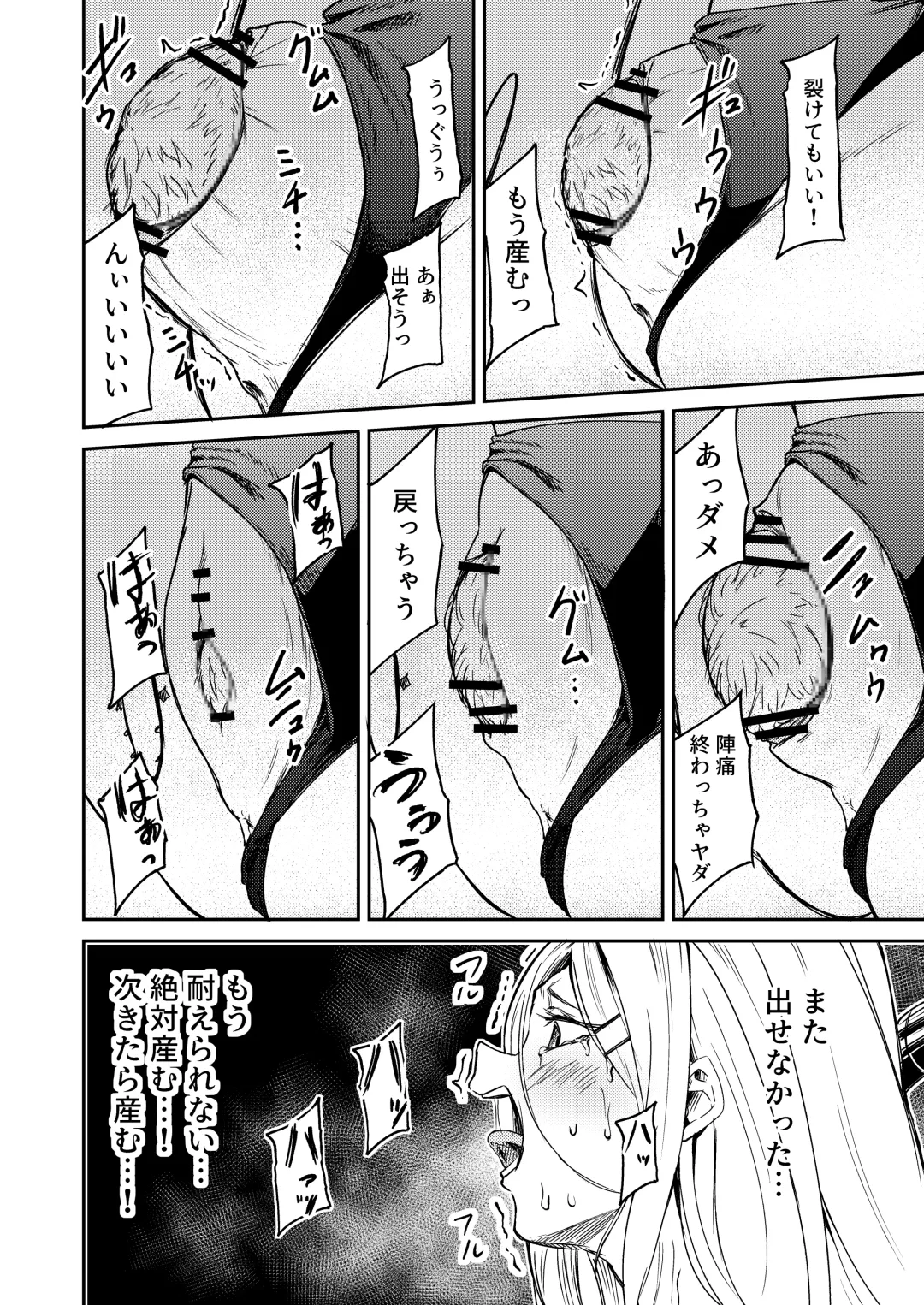 [Enikuma] Hitori de umeru mon! Fhentai - Page 22