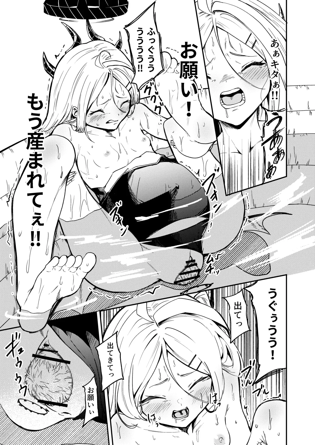 [Enikuma] Hitori de umeru mon! Fhentai - Page 23