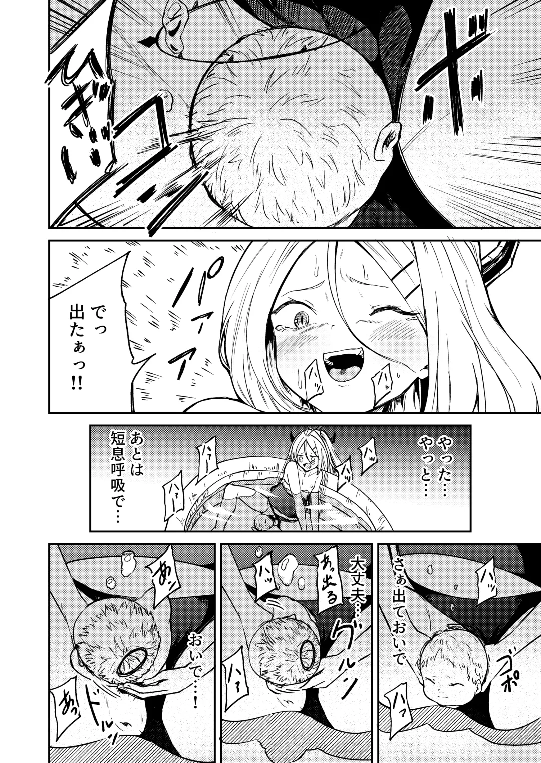[Enikuma] Hitori de umeru mon! Fhentai - Page 24