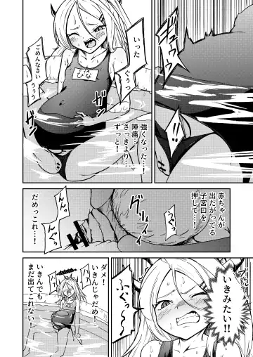 [Enikuma] Hitori de umeru mon! Fhentai.net - Page 12