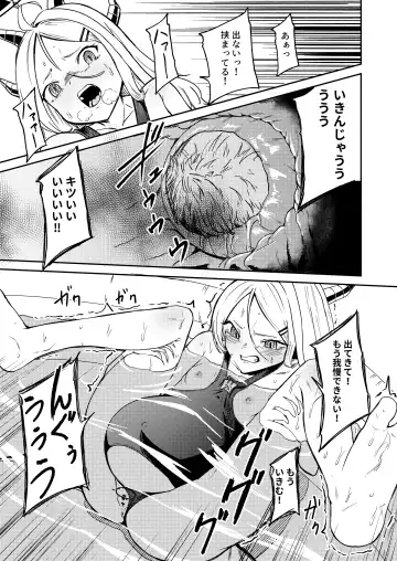 [Enikuma] Hitori de umeru mon! Fhentai.net - Page 15