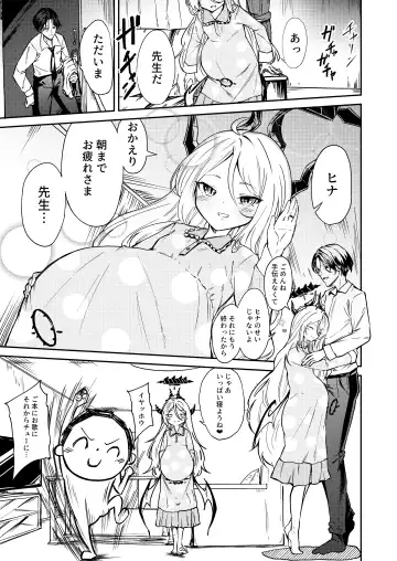 [Enikuma] Hitori de umeru mon! Fhentai.net - Page 3