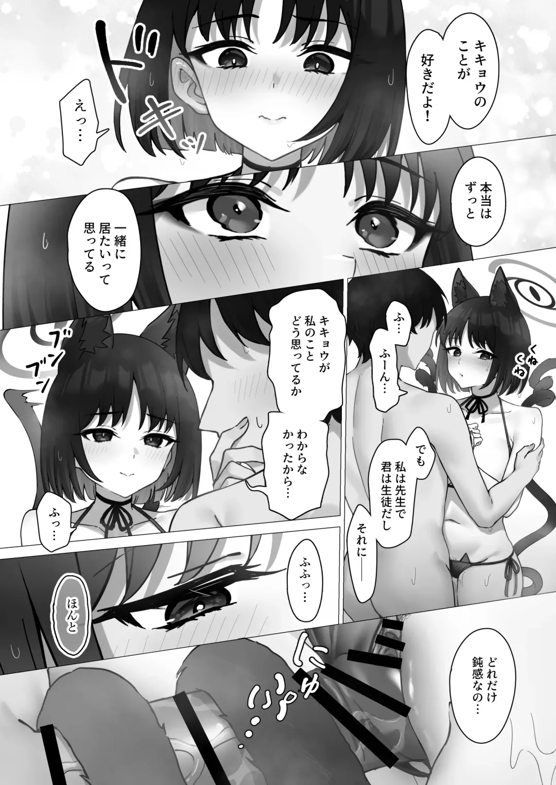Kikyou no Seikatu Kanri（Blue Archive） Fhentai - Page 13