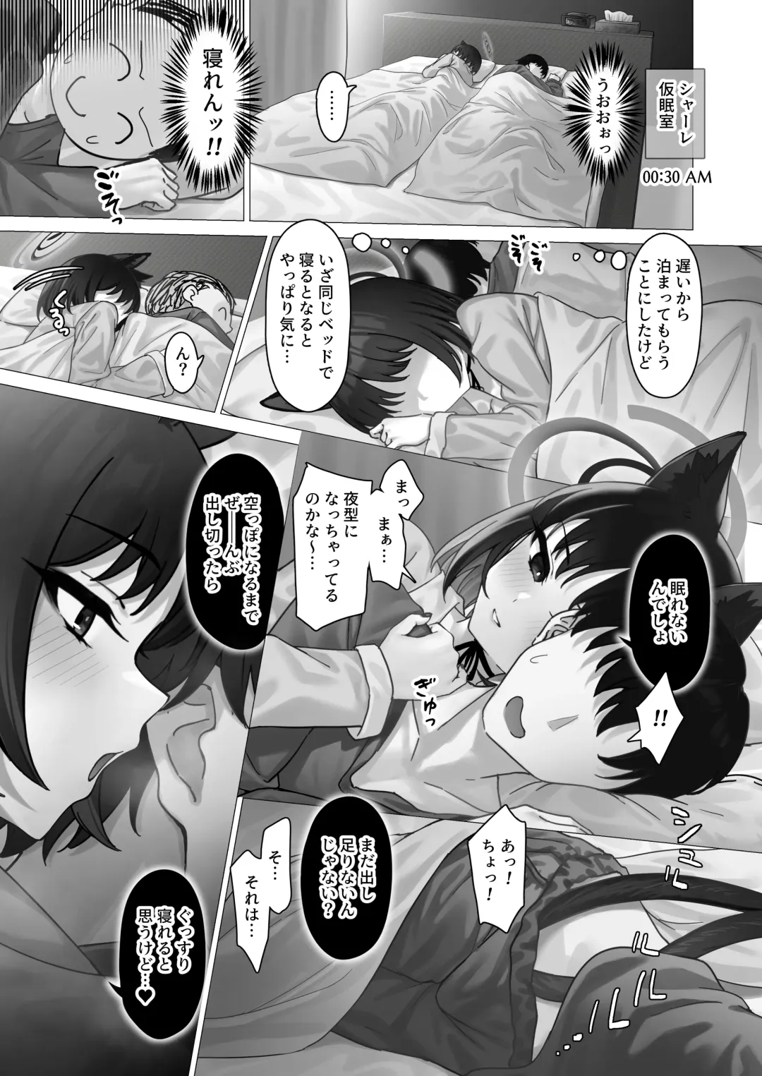 Kikyou no Seikatu Kanri（Blue Archive） Fhentai - Page 18